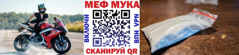 kraken ТОР Острогожск Мефедрон мука наркотики