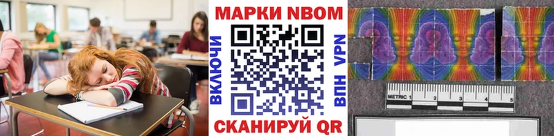 Марки NBOMe 1,5мг  Острогожск 